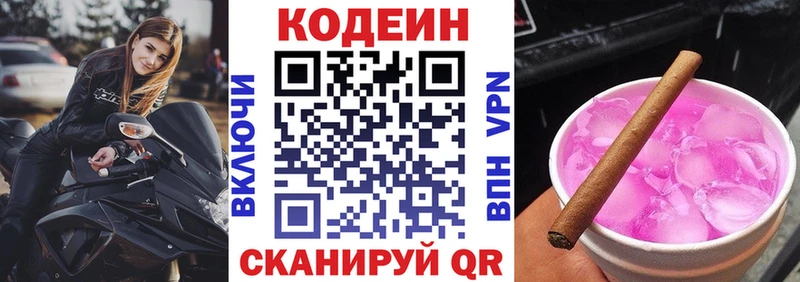 где купить наркоту  даркнет состав  Codein напиток Lean (лин)  Баксан 