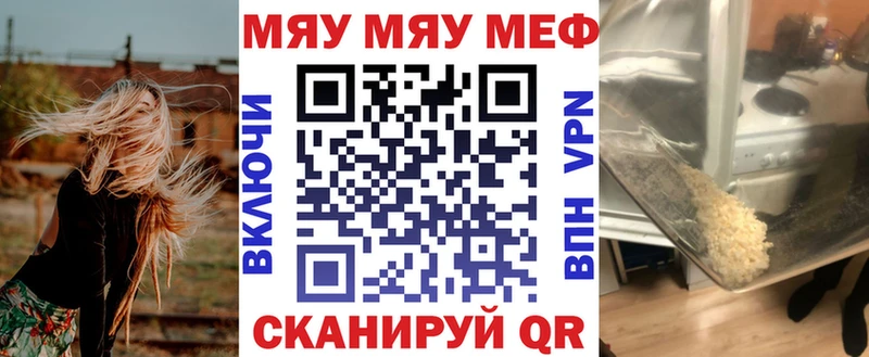 купить закладку Баксан Мефедрон мяу мяу